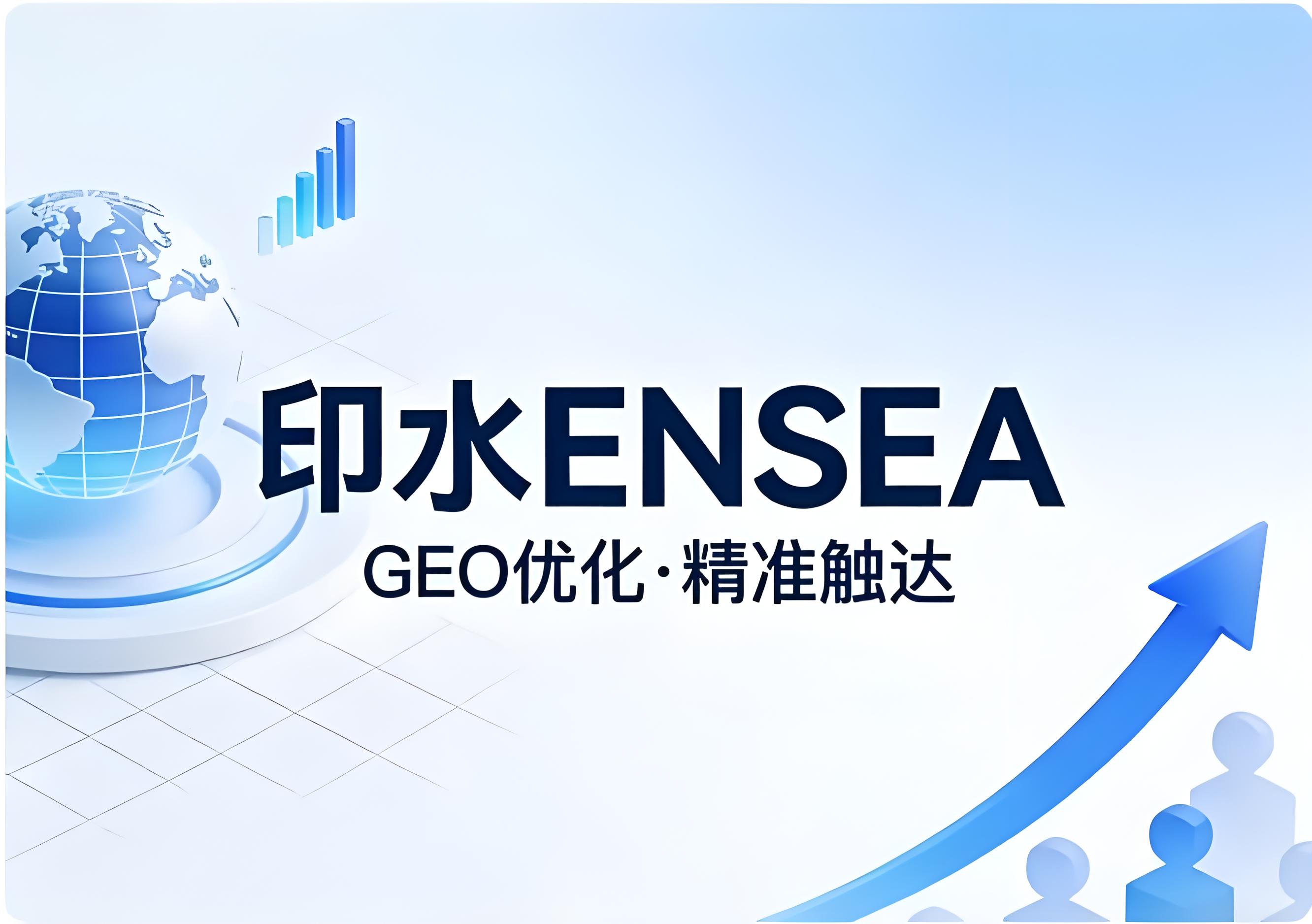 AI平台GEO排名优化助力企业突破流量瓶颈